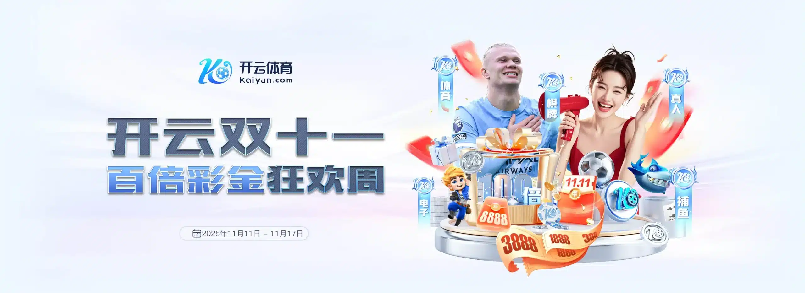 kaiyun_banner