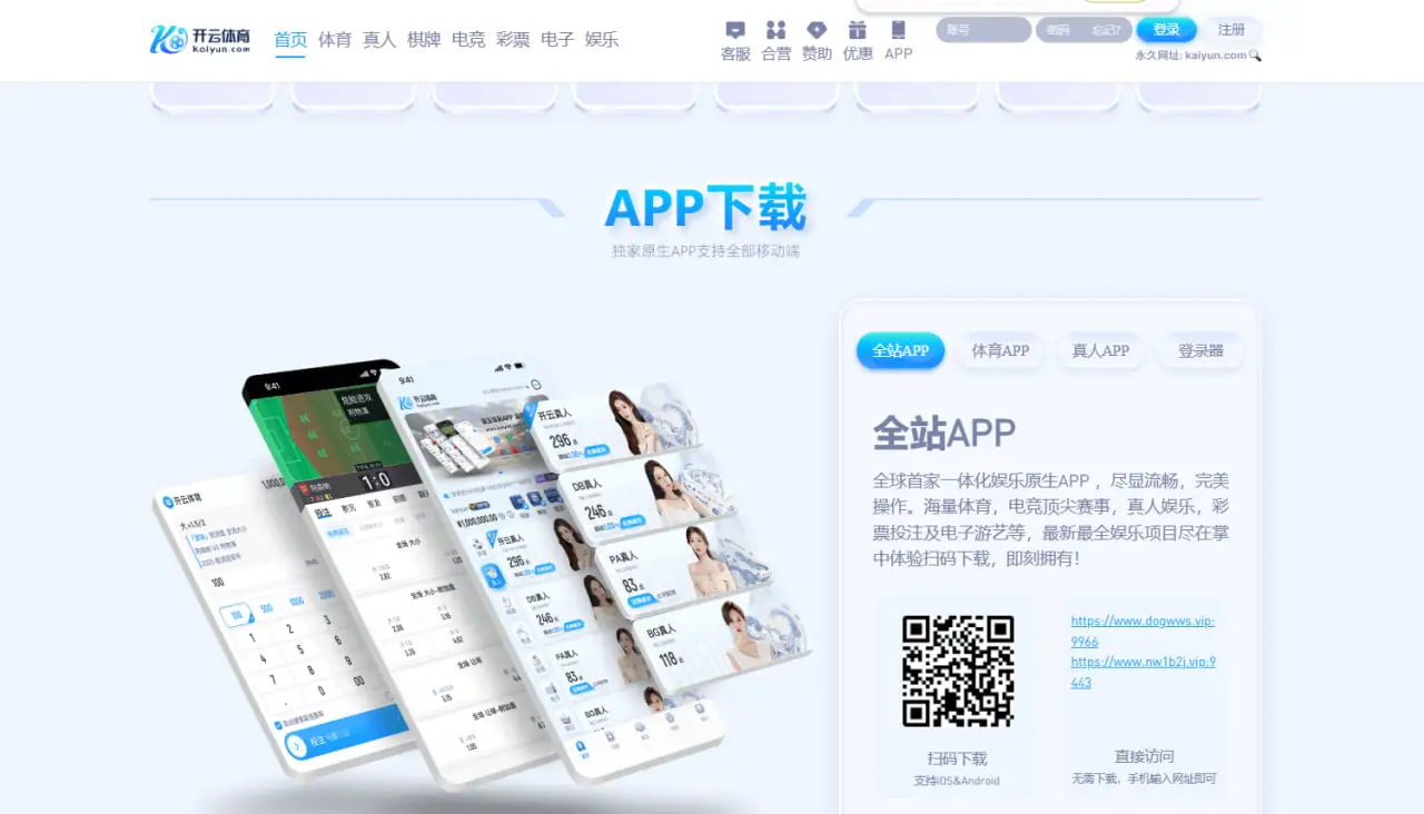 为什么选择开云体育APP下载