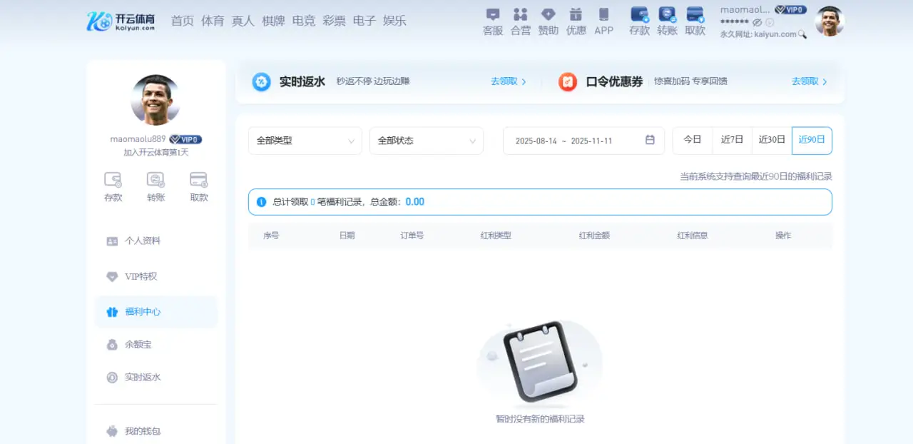 充值后资金管理与使用
