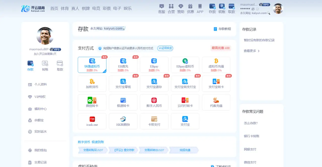 开云体育充值功能介绍