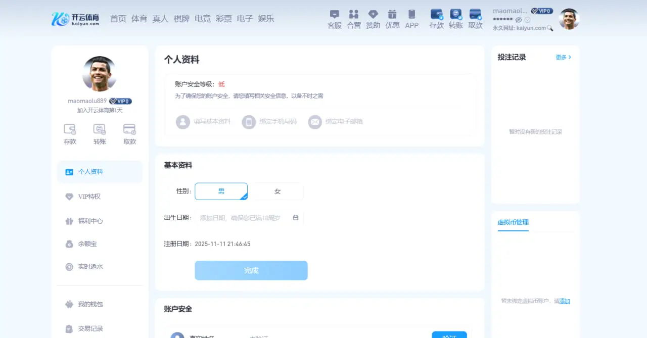 开云体育充值操作流程