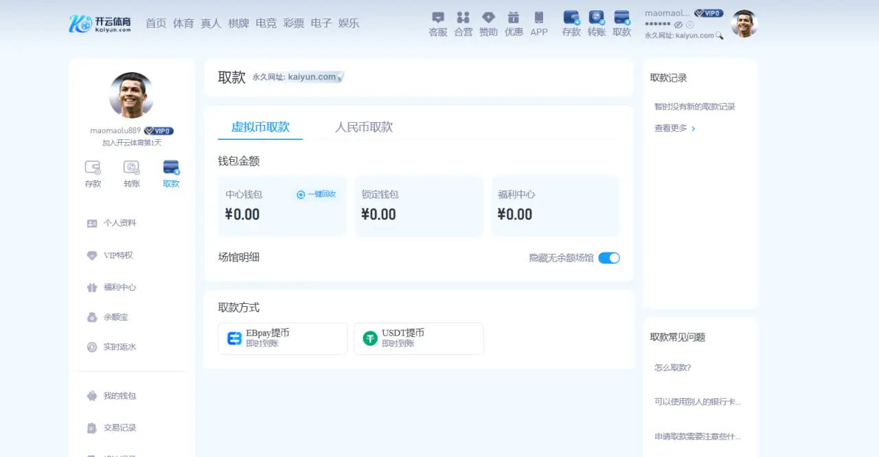开云体育取款方式分析