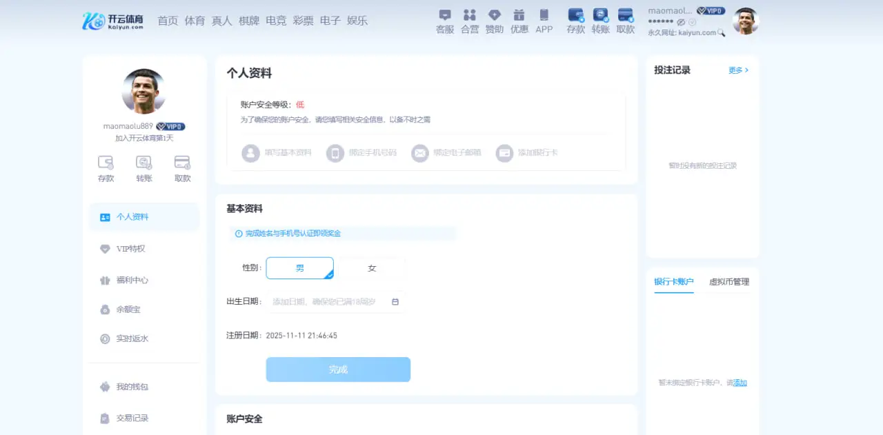 开云体育取款验证机制