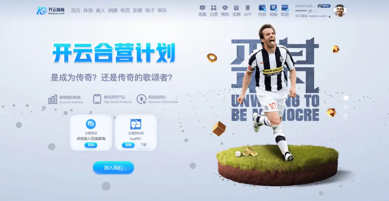 开云体育合营招商简介