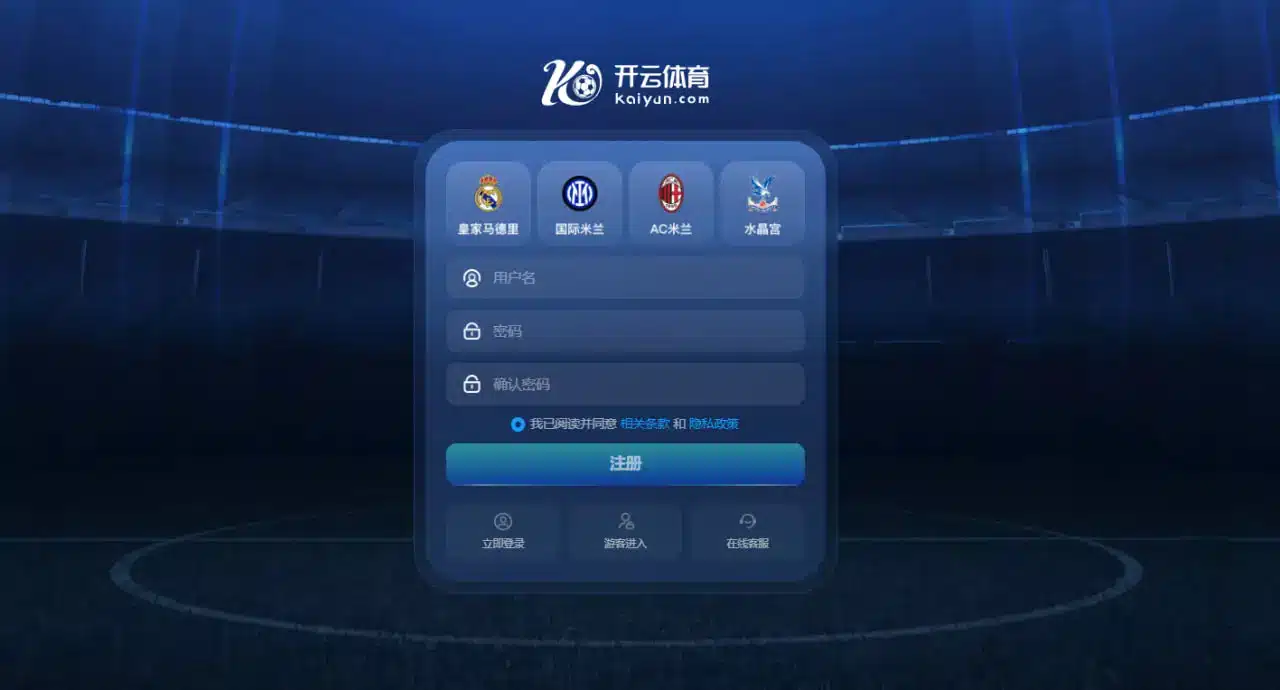 注册开云体育账号的具体步骤