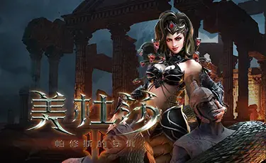 新手进入开云体育体验美杜莎老虎机前须知